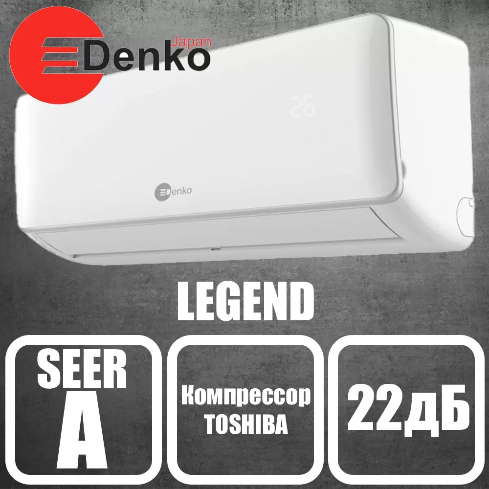 Denko DU-09