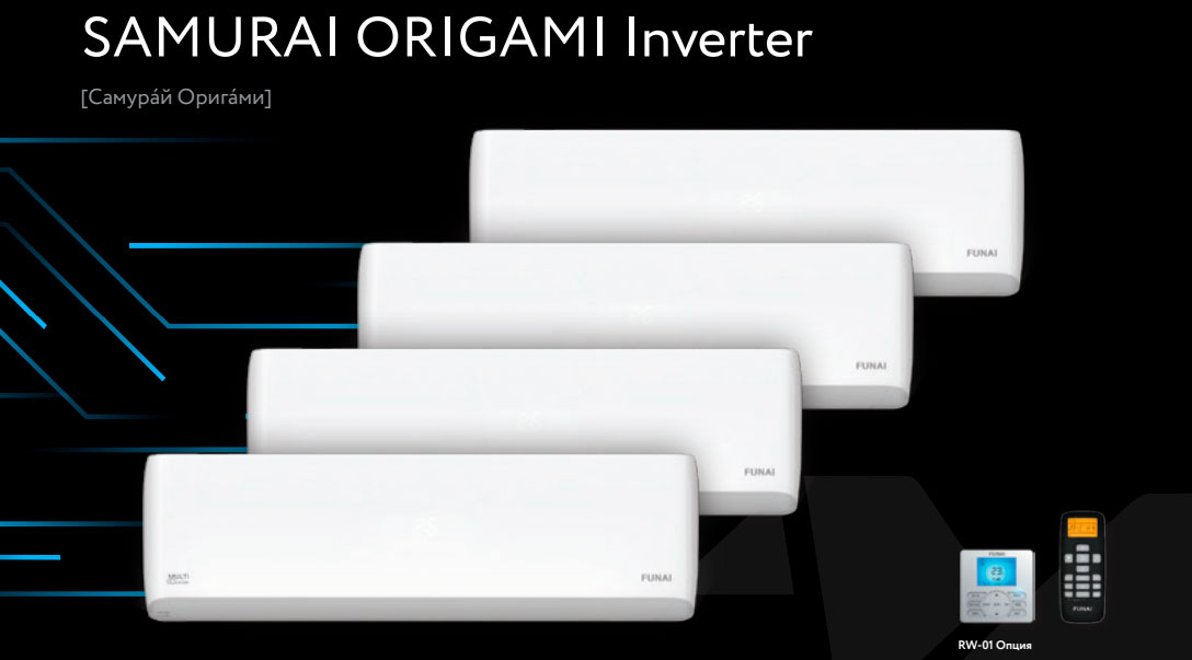 Настенные блоки Funai SAMURAI ORIGAMI Inverter