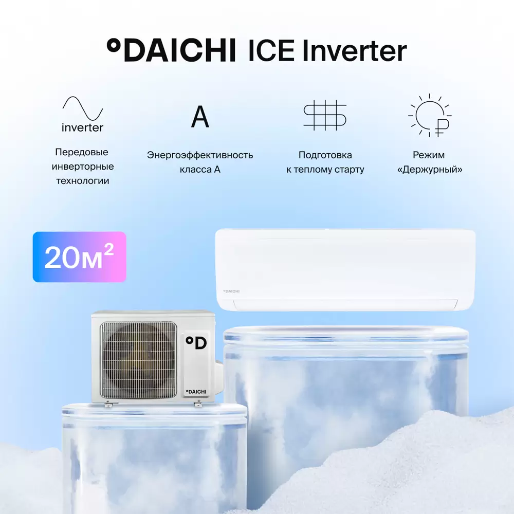 Daichi ICE50AVQS1R / ICE50FVS1R/-40