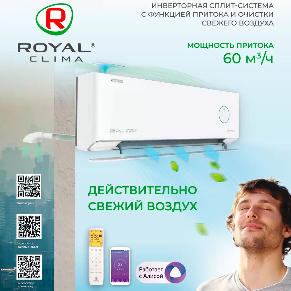 Royal Clima RCI-RF30HN