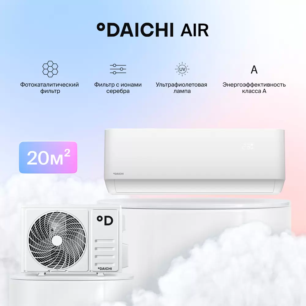 Daichi AIR20AVQ1 / AIR20FV1