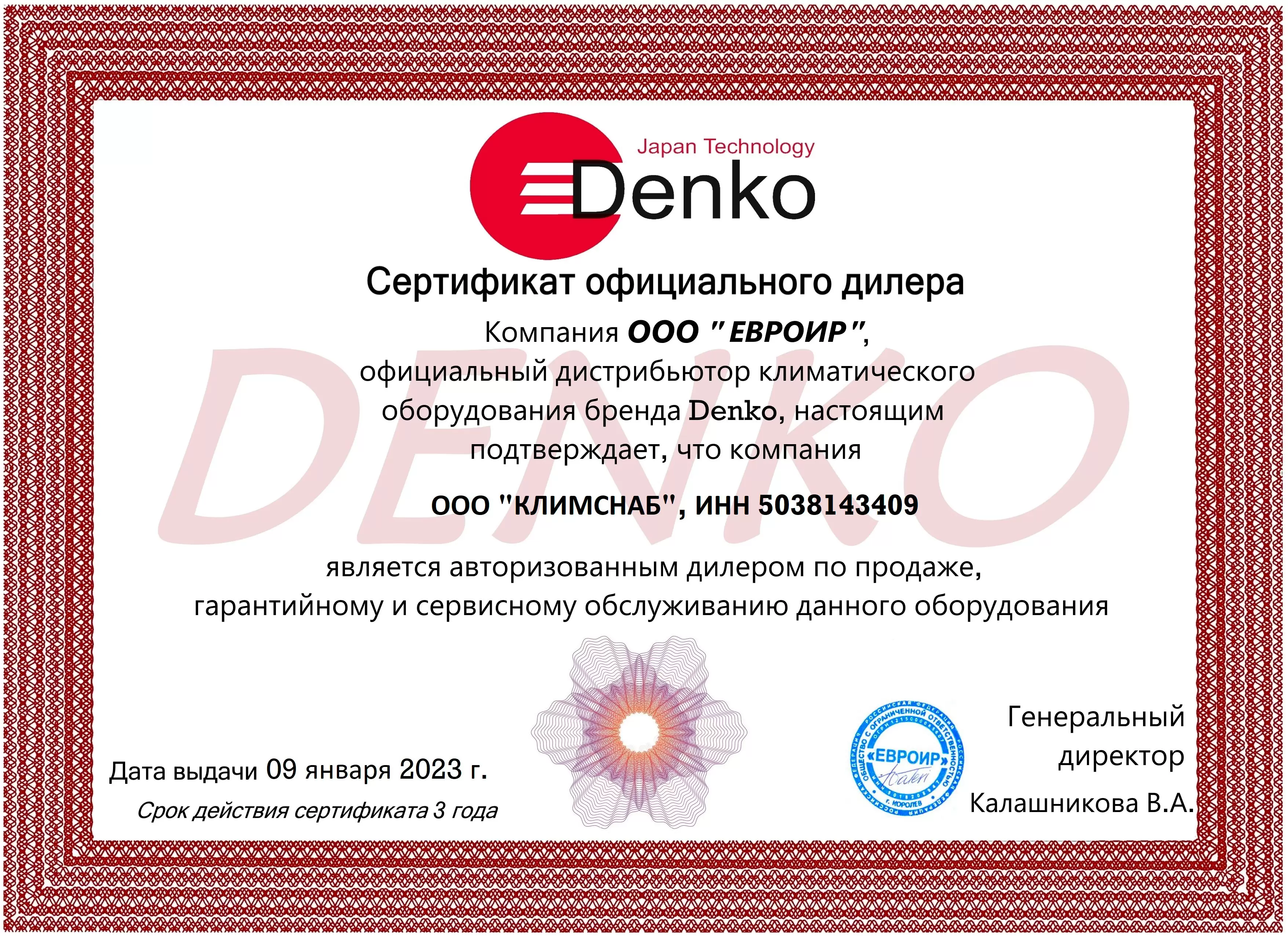 Denko DNMULT - 07 (Настенный внутренний блок)