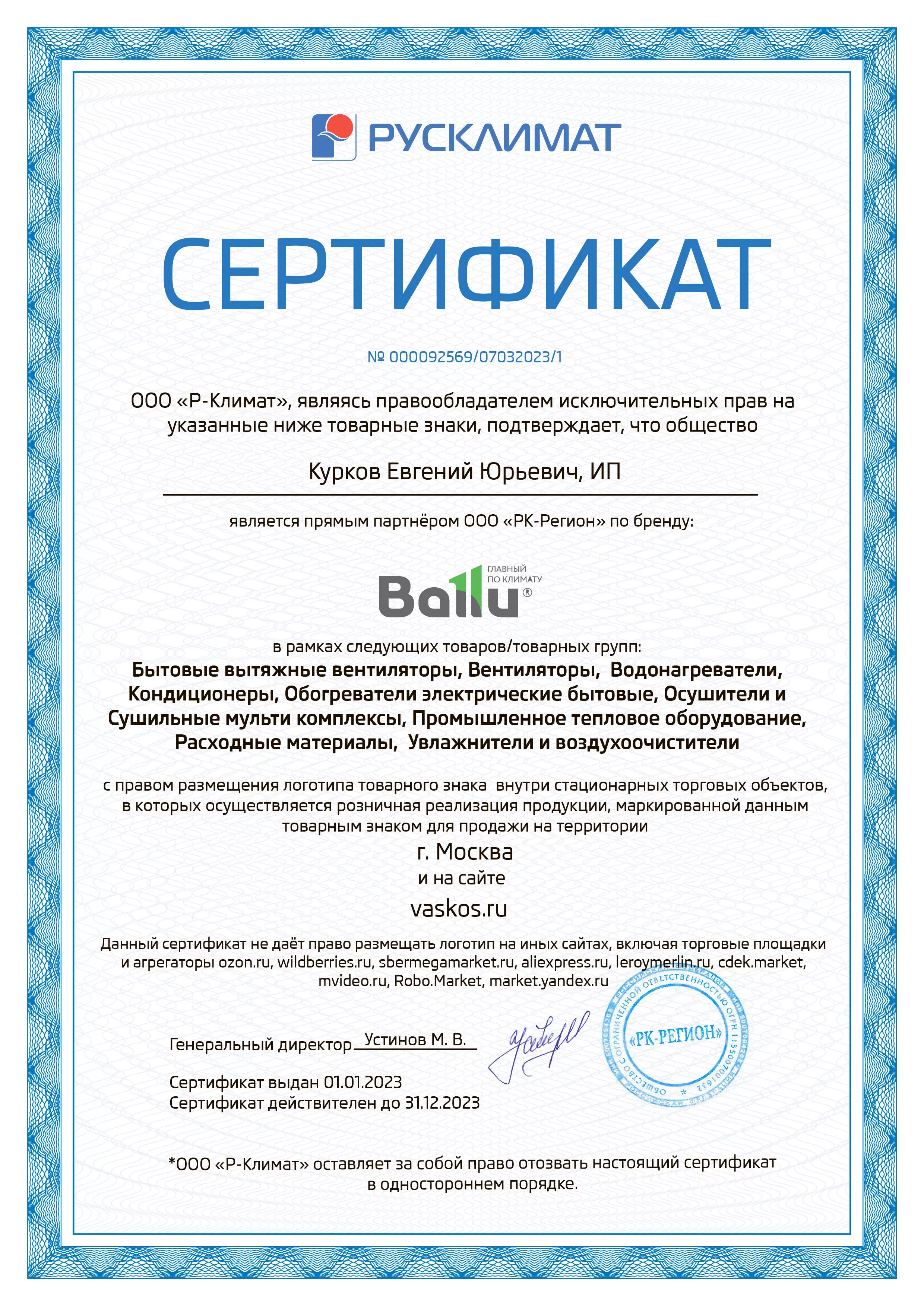 Ballu BLCI_CF-48HN8/EU_23Y