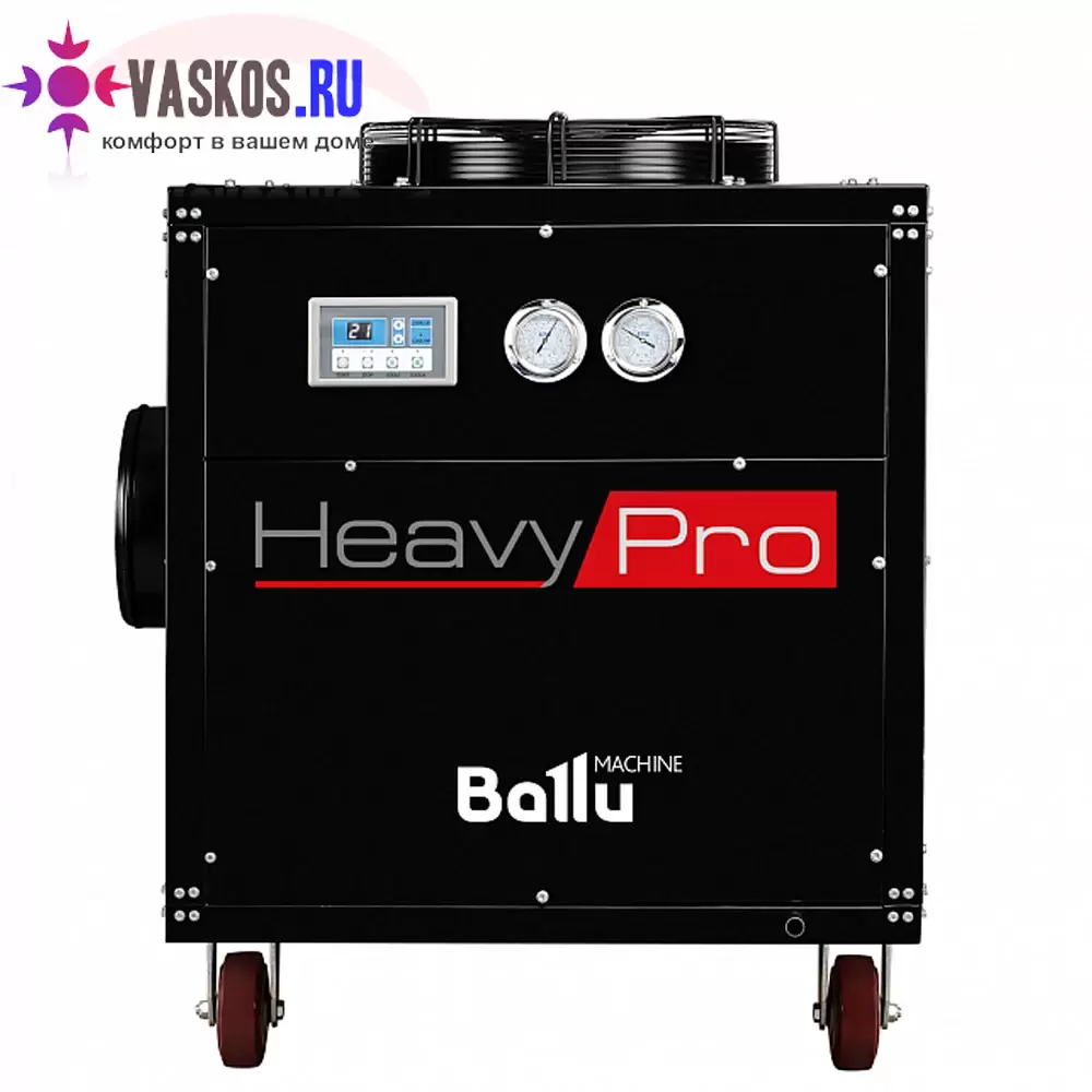Ballu Heavy Pro BGK15