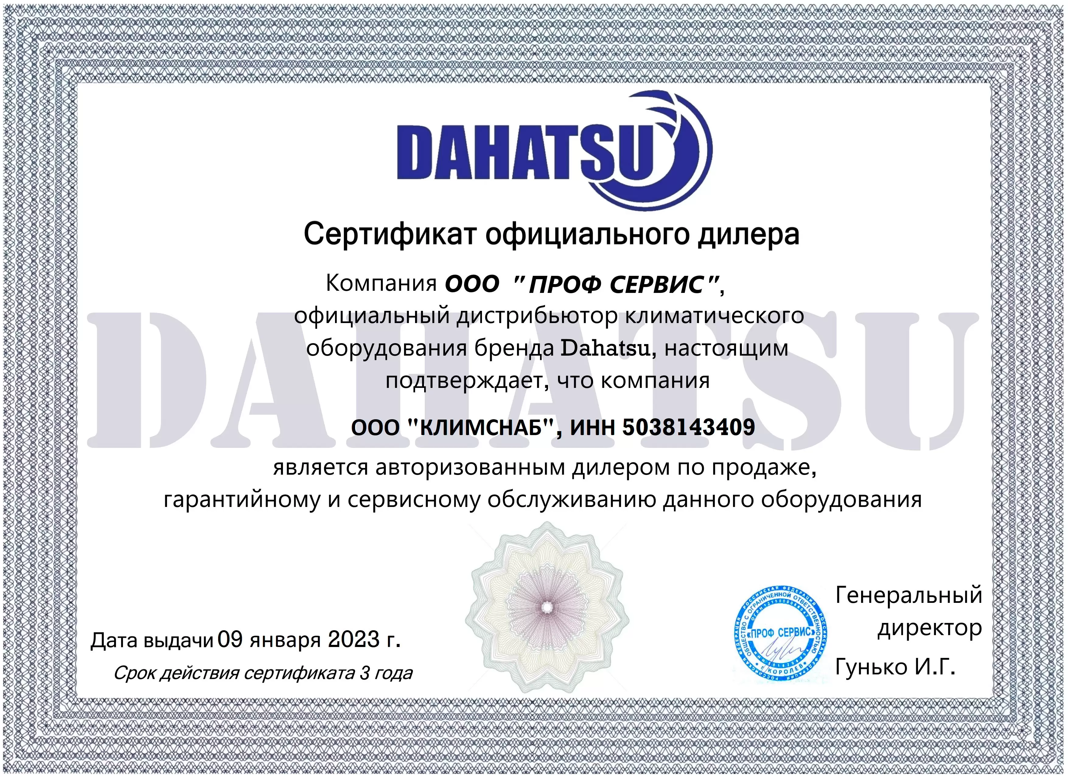 Dahatsu DHP-09 / DHV-09