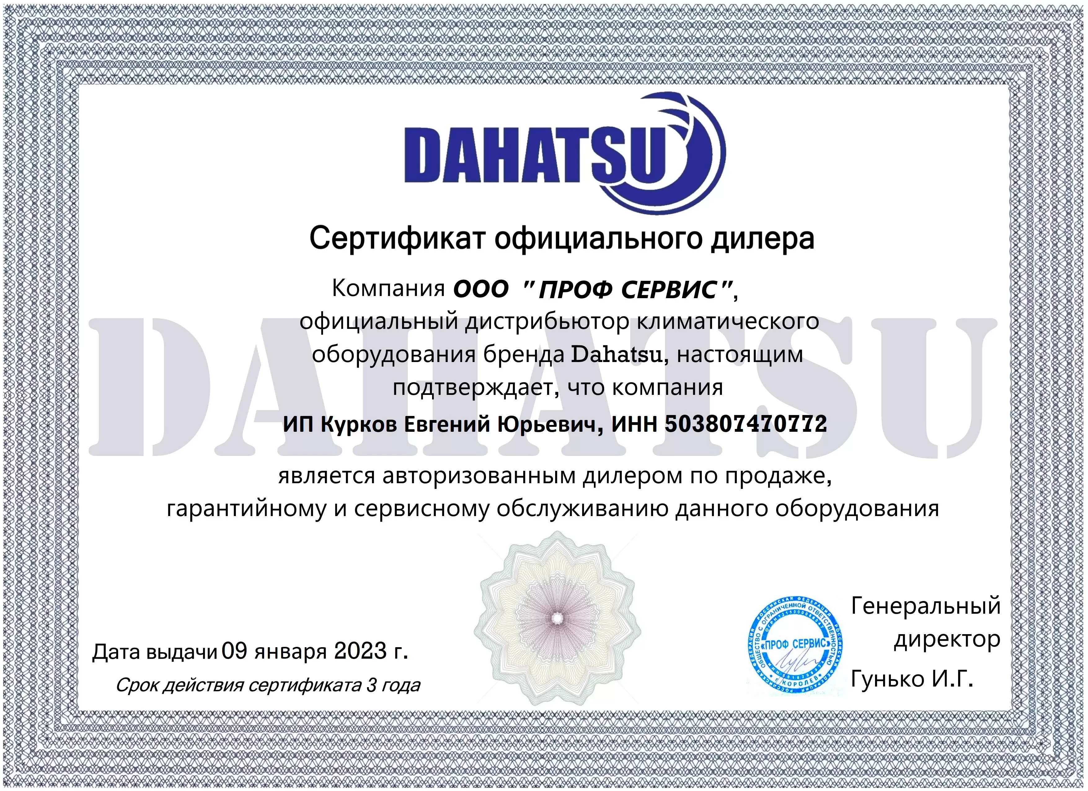 Dahatsu DHP-09 / DHV-09